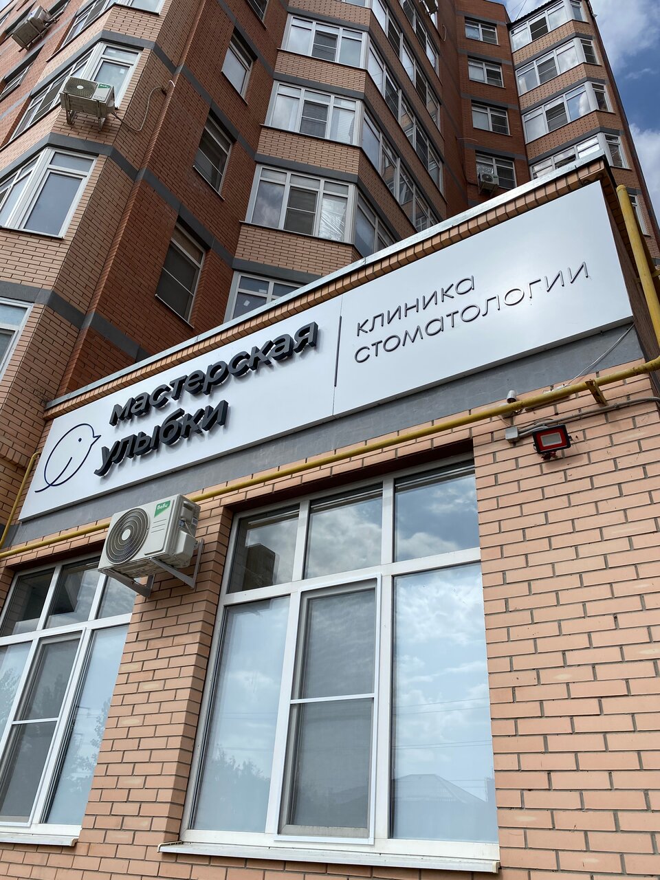 Мастерская Улыбки