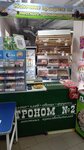 Гастроном № 2 (Furmanov, ulitsa Demyana Bednogo, 31), grocery