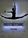 Prostretching Taugul (Taugul-2 microdistrict, 37А) ، نادي اللياقة البدنية