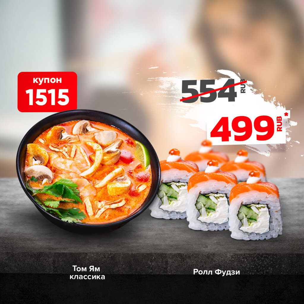 Sushidays просп карла маркса 47а фото SushiDays, суши-бар, просп. Карла Маркса, 47А, Новосибирск - Яндекс Карты