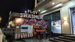 Plov city (Yashnabad City District, Yangibozor Street, 75), cafe