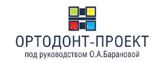 Ортодонт-Проект Барановой