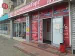 Ктл (prospekt Kirova, 51) ، متجر توفير