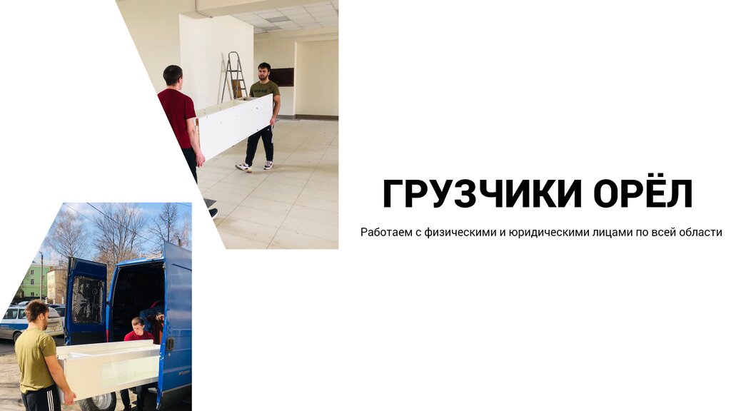 Services of movers Movers in Orel Gr, Orel, photo