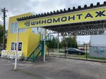 Vimos Auto (ulitsa Lenina, 19), tire service