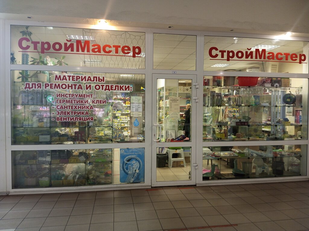 Строительный магазин Строймастер, Жуковский, фото