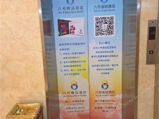 Фото No. 8 Hotel Chain