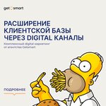 GetSmart (Mirabad District, Afrosiyob Street, 12A), marketing services