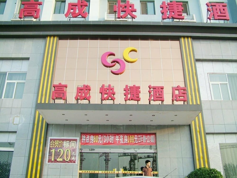 Hotel Gaocheng Hotel Zhengzhou Conference and Exhibition Center, Zhengzhou, photo
