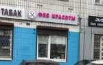 Fey Krasoty (Kirovogradskaya Street, 9к2) ، مصففو الشعر