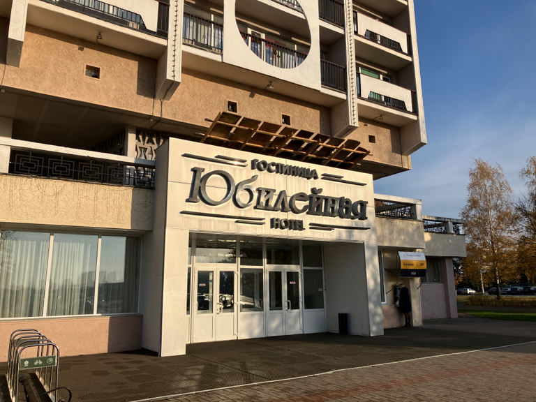 Фото Юбилейная