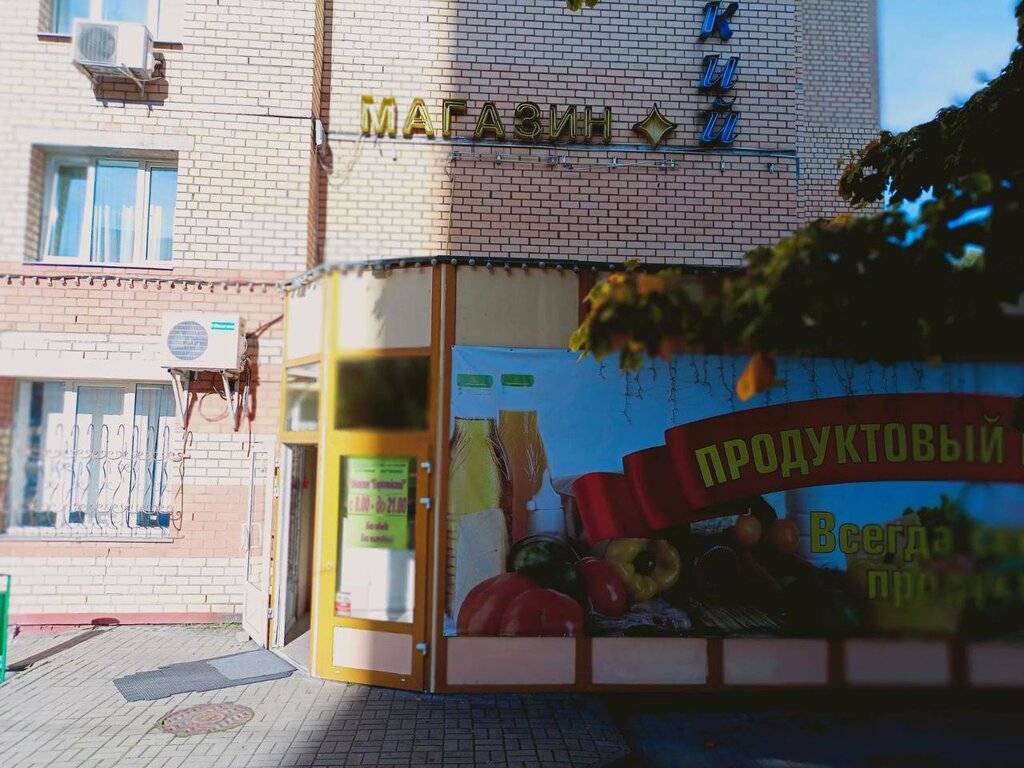 Grocery Европейский, Mogilev, photo