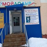 Эстетика (Sovetskaya ulitsa, 1), hairdresser