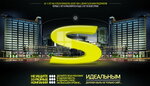 Egostile (Karla Marksa Street, 21), advertising agency
