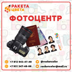 Rocket Color Photo Center (Parashyutnaya Street, 61к4), photography