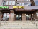 Прованс салон (Shipilovsky Drive, 47), cortinas, cornisas