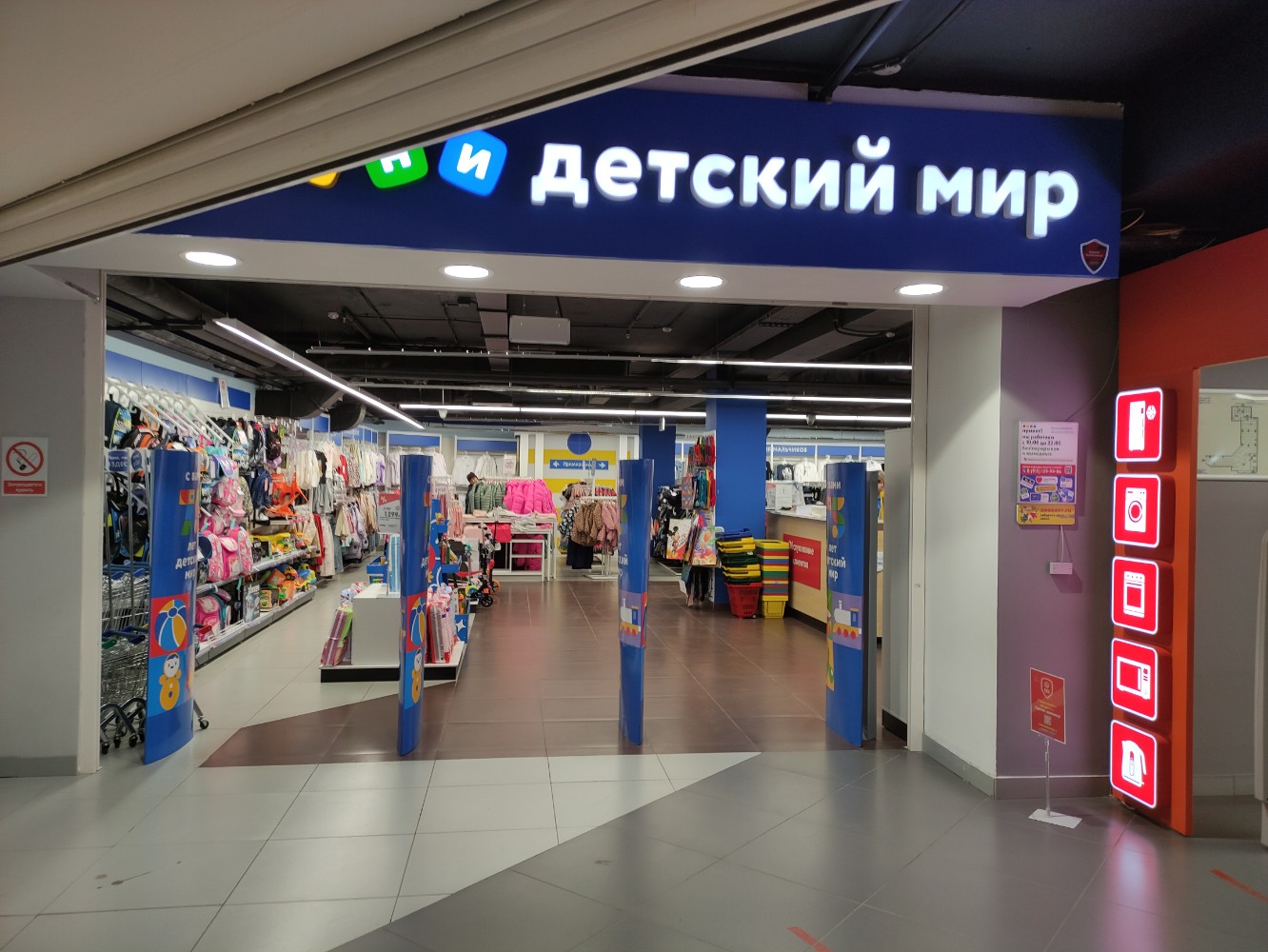 Детский мир московская ул 32 фото Детский мир, детский магазин, Вознесенская ул., 32А, Сергиев Посад - Яндекс Карт