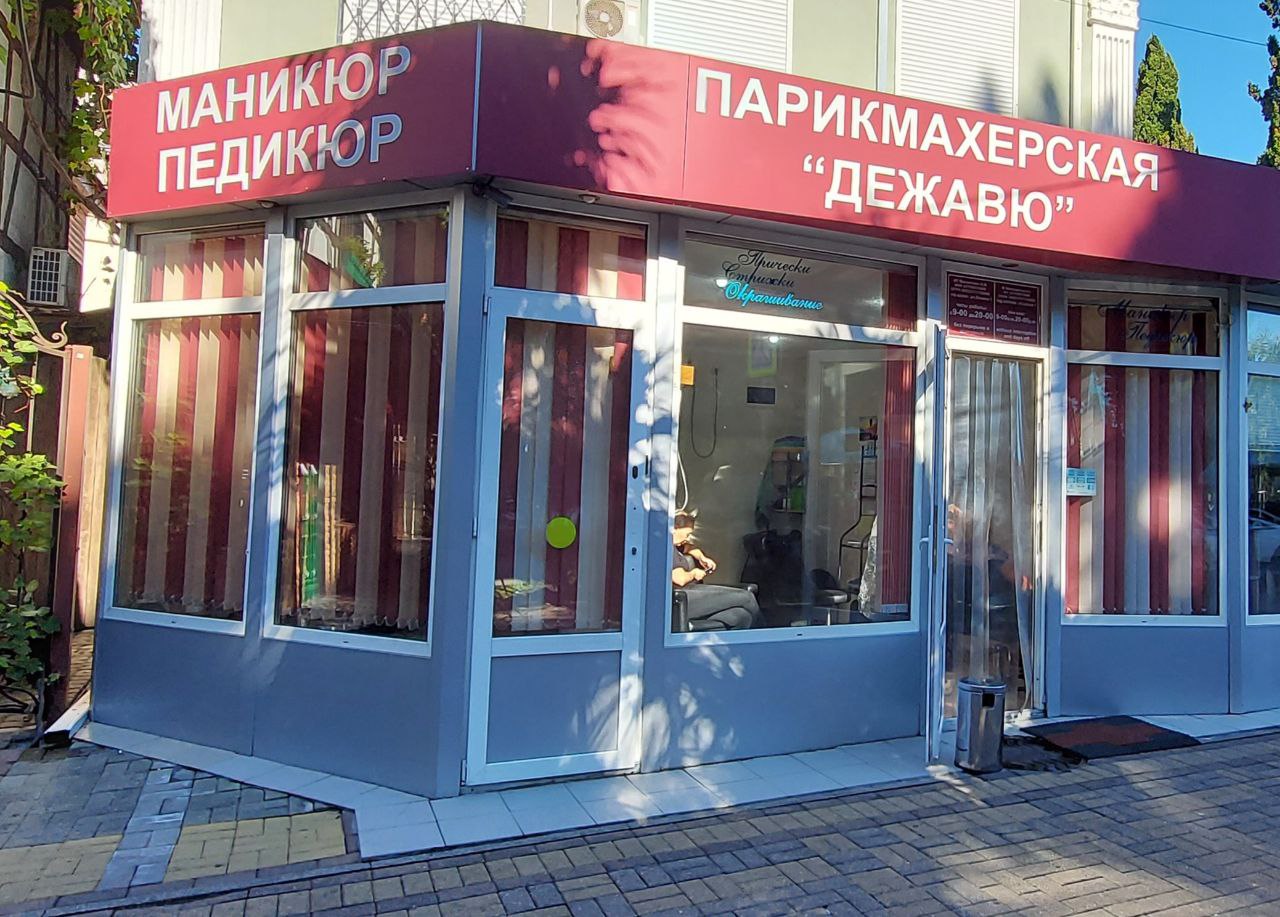 GG Hotel (ДжиДжи отель) Сочи, - бронирование онлайн, отзывы, фото, адрес