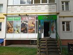 У дома (E.M. Kungurtseva Street, 21), grocery