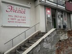Elegiya (Profsoyuznaya Street, 45), beauty salon