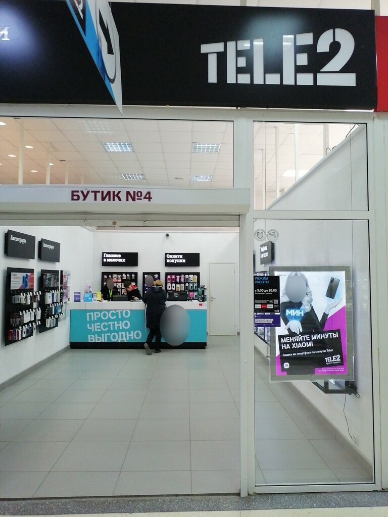 Mobile network operator T2, Surgut, photo