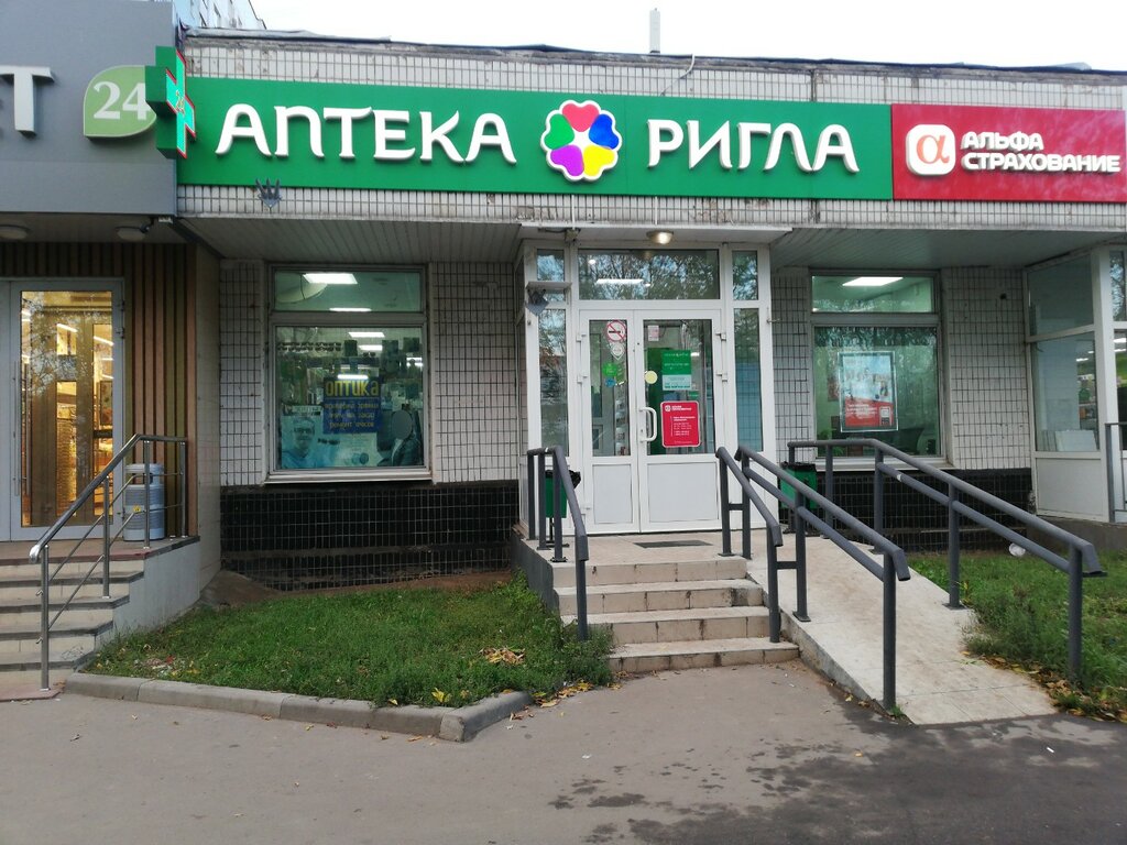 Pharmacy Rigla, Moscow, photo