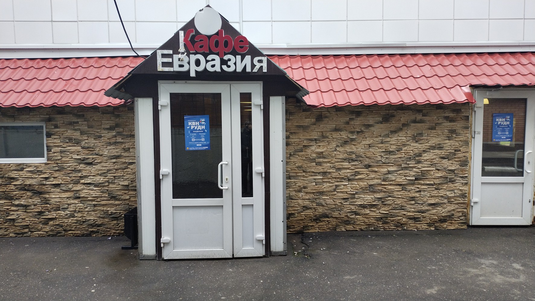 Фото: Евразия, ресторан, Новослободская ул., 3, Москва - Яндекс Карты