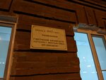 Эвакуационный госпиталь № 1741 (ул. Тукаева, 48, Уфа), мемориальная доска, закладной камень в Уфе