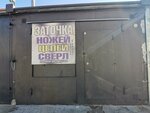 Заточка ножей, цепей (Sibiryakov-Gvardeytsev Street, 70/6к5), metal items repair