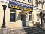 Алмаз-Холдинг (ул. Володарского, 15, Оренбург), ювелирный магазин в Оренбурге