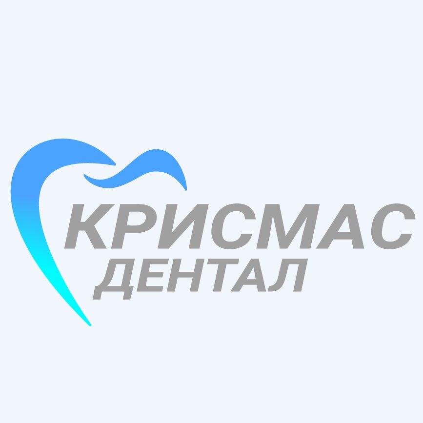 Крисмас Дентал