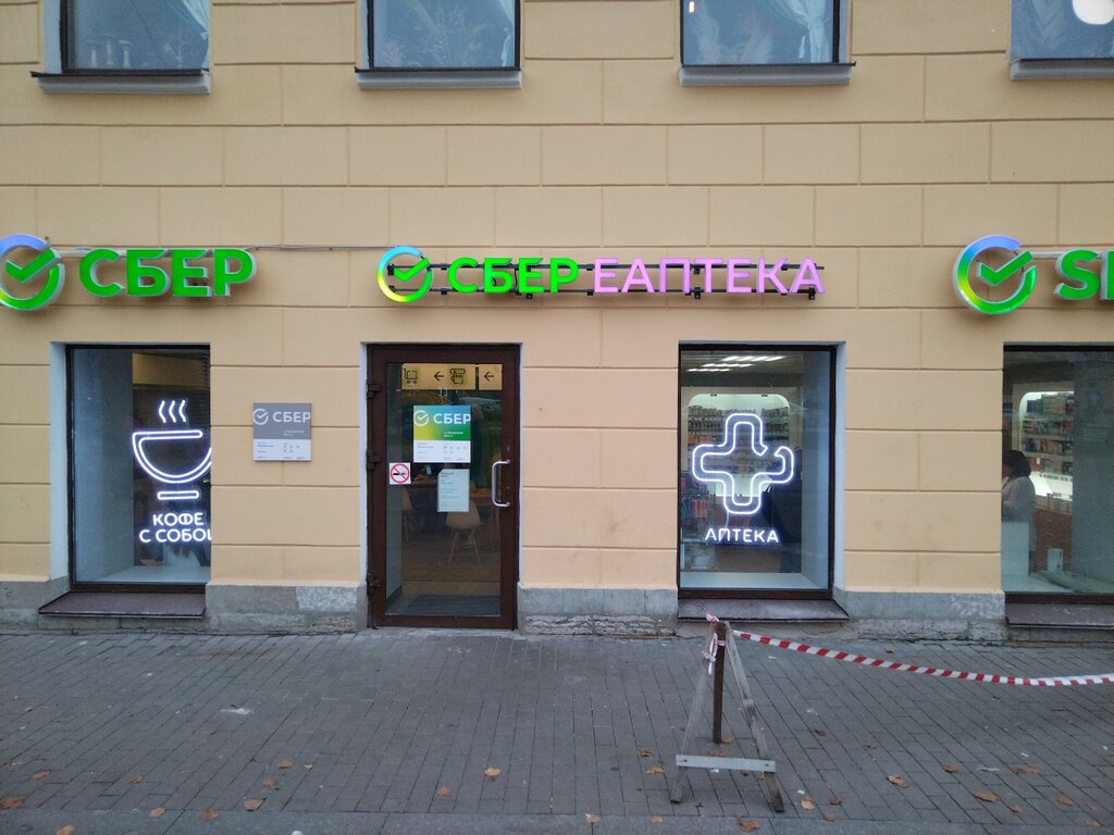 Аптека ЕАПТЕКА, Санкт‑Петербург, фото