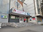 Планета Земля (ulitsa imeni I.S. Kutyakova, 5), business center