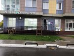 Wildberries (Krasnokokshaiskaya Street, 84Бк2) ، نقطة تسليم