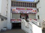 Экономshop (Gagarina Street, 25А), clothing store