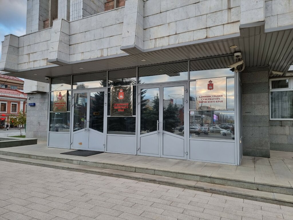 إدارة حكومية Департамент развития государственной службы ، بيرم، صورة