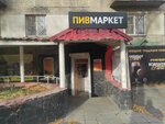 Пивмаркет (Pobedy Avenue, 184) ، متجر بيع البيرة