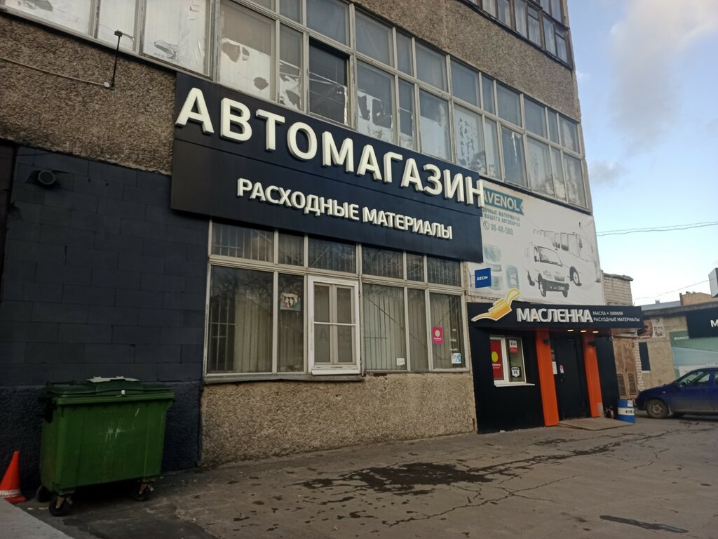Курьерские услуги Boxberry, Екатеринбург, фото