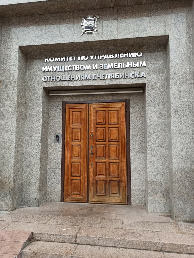 Administration Komitet po upravleniyu imushchestvom i zemelnykh otnosheny goroda Chelyabinska, Chelyabinsk, photo