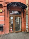 Alternativa Premium (Ligovskiy Avenue, 50Ф) ، خدمات قانونية