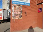Дуона (Residential district Spichfabrika, Mezhdugorodnaya Street, 28), bakery