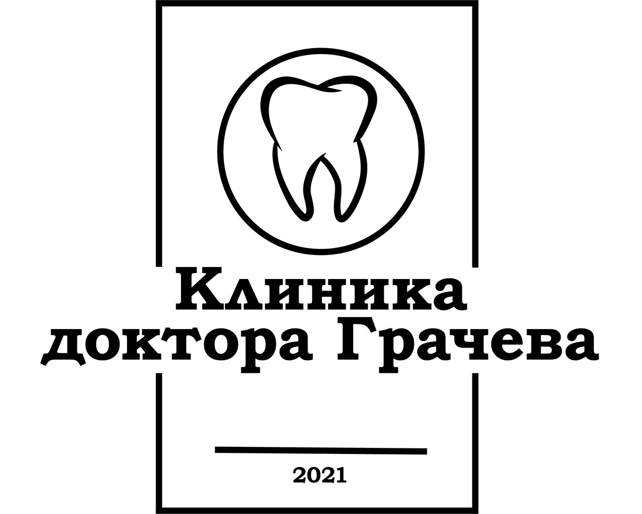 Клиника доктора Грачева