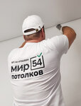 Mir Potolkov 54 (Karla Marksa Avenue, 30), ceiling systems