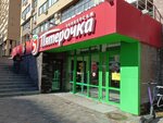 Пивной уголок (Mira Street, 277) ، متجر بيع البيرة