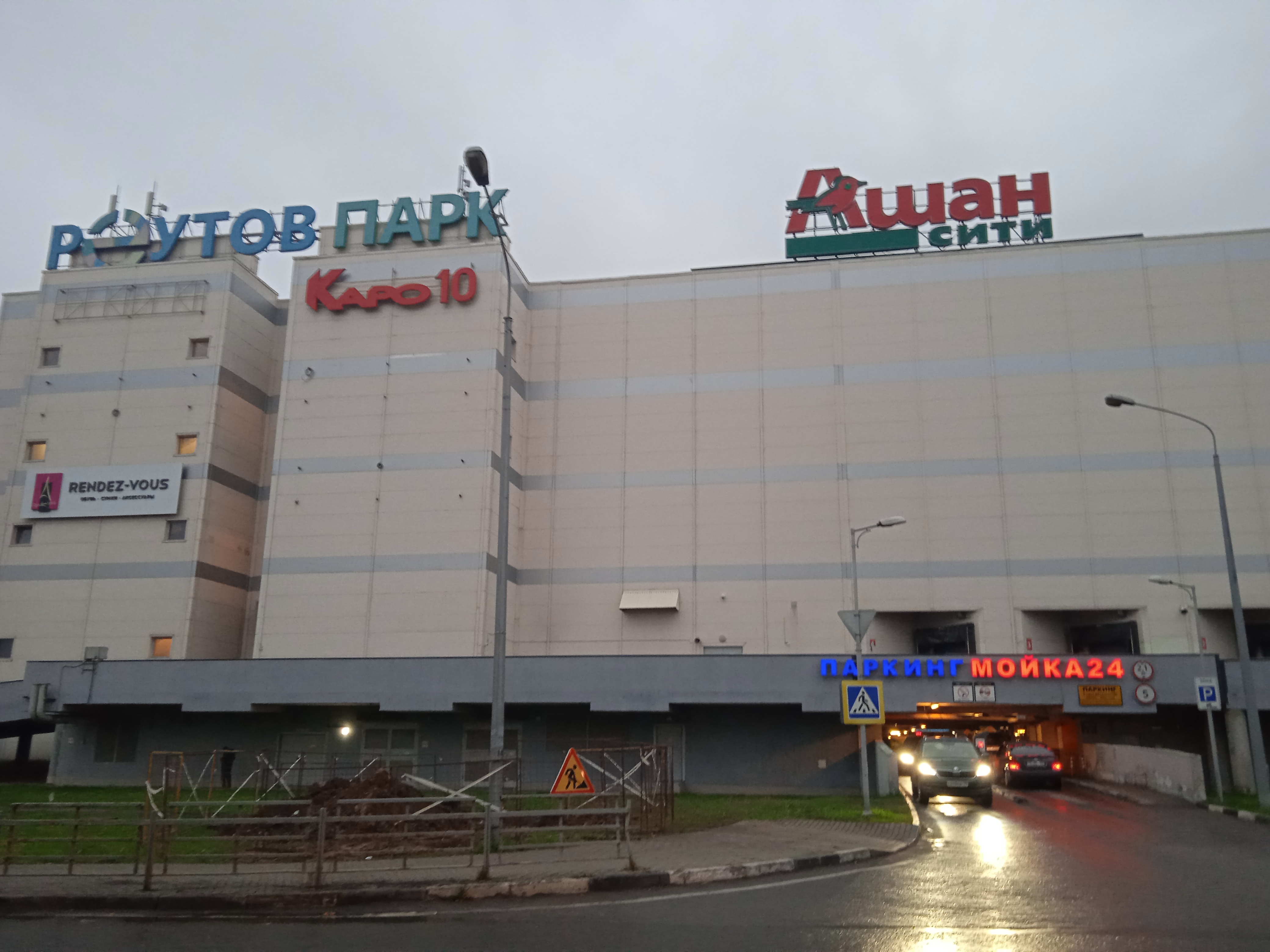 Четыре Лапы - фото 15