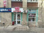 Apteka.ru (prospekt Dzerzhinskogo, 47), point of delivery