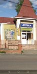 Спецодежда (ulitsa Lenina, 25А), workwear