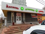 Konditersky otdel (Tropinina Street, 6), confitería