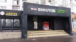Vinlab (Pererva Street, 52), alcoholic beverages