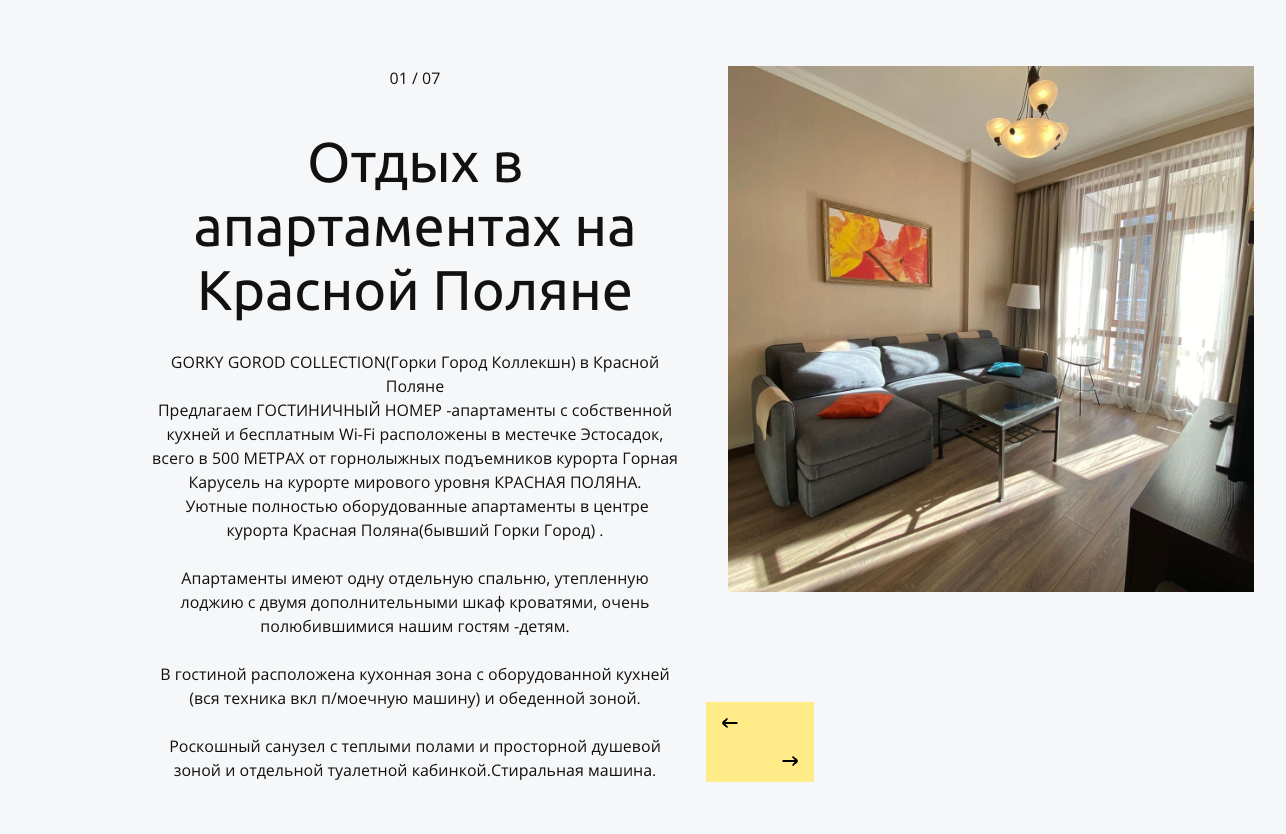 Фото Горки Город Коллекшион